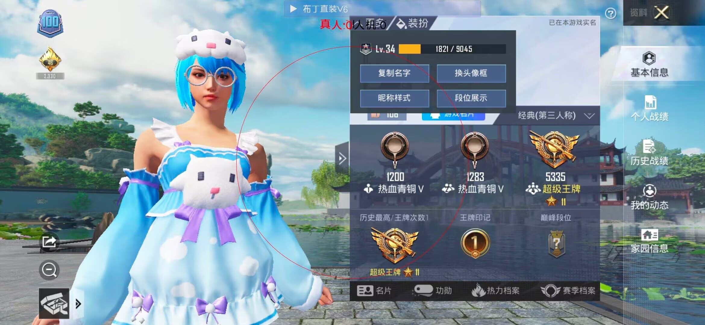 和平精英透视自瞄 - 和平精英不良人辅助挂下载辅助预览图
